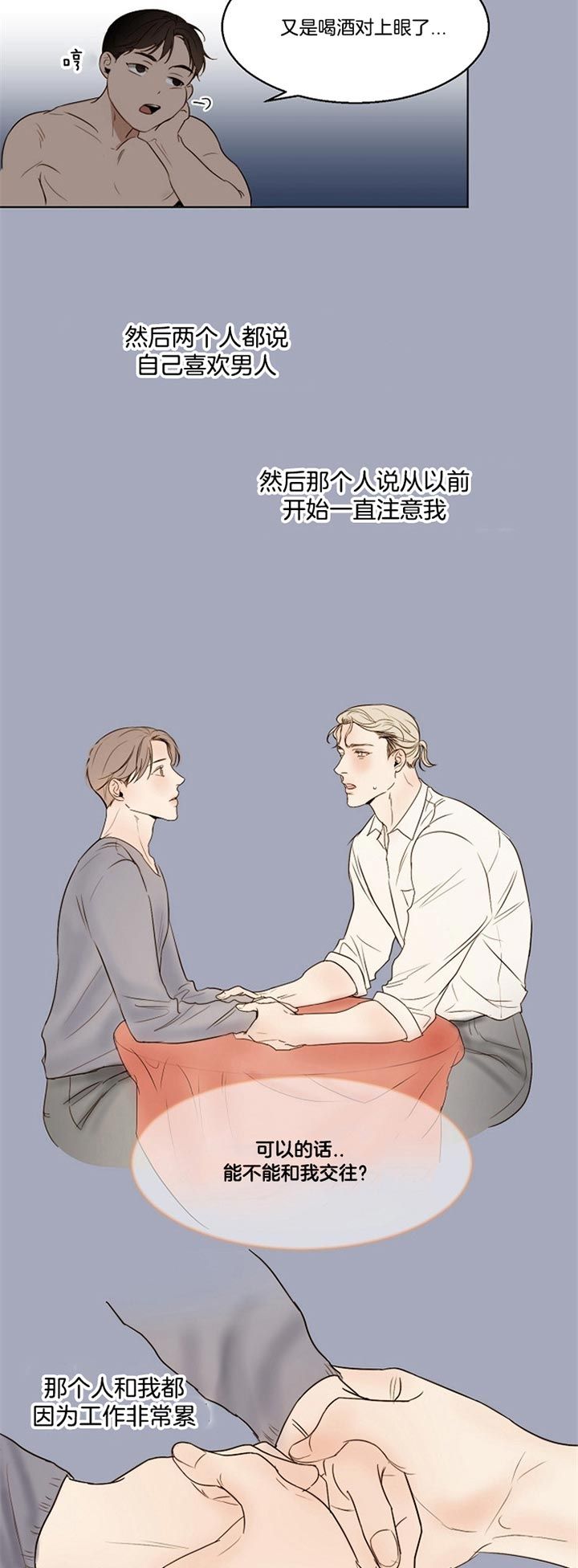 失恋自愈的文案超长漫画,第47话1图