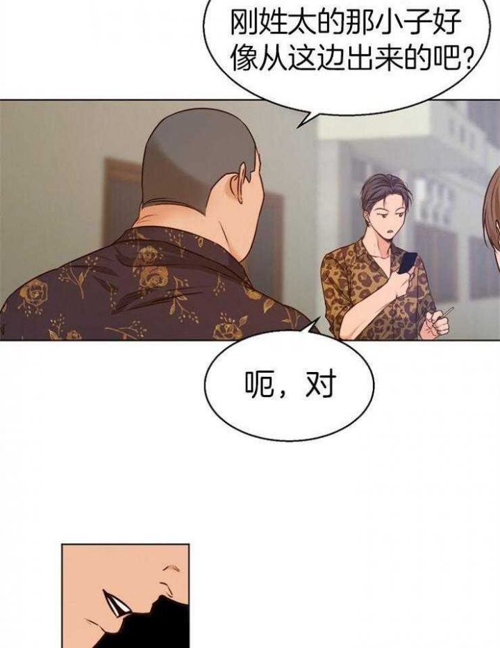 失恋自救中漫画,第90话2图