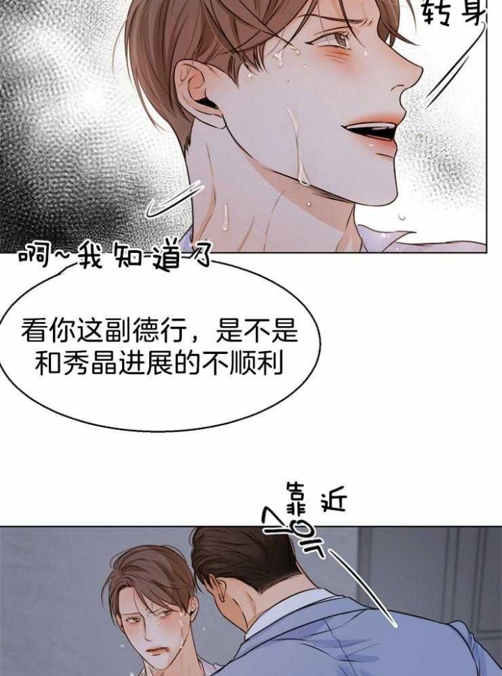 失恋自创歌曲漫画,第66话1图