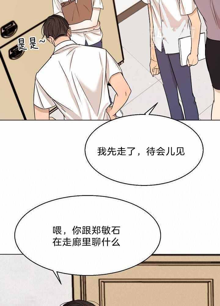 失恋自创歌曲漫画,第151话1图