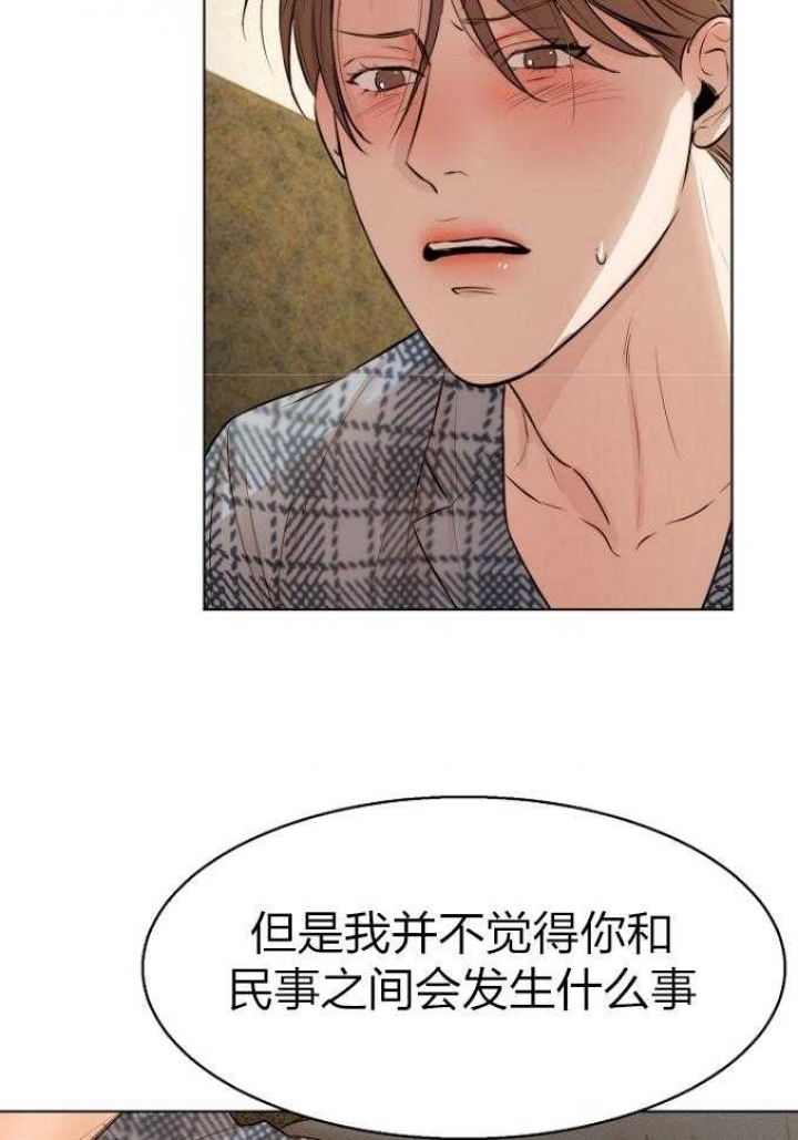 失恋自愈的文案超长漫画,第114话2图
