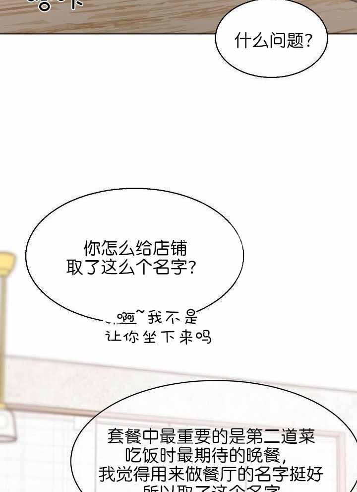失恋自愈的文案超长漫画,第166话2图