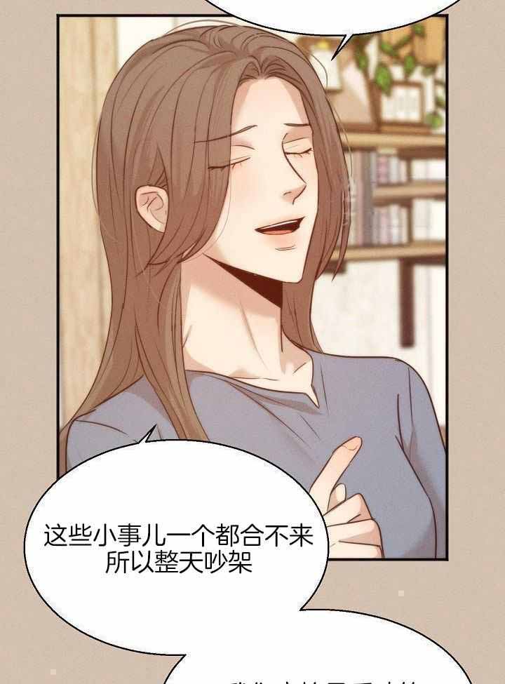 失恋自救中漫画,第163话1图