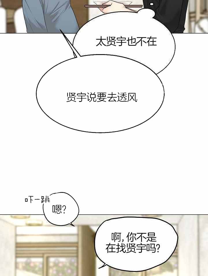 失恋自愈的文案超长漫画,第160话1图