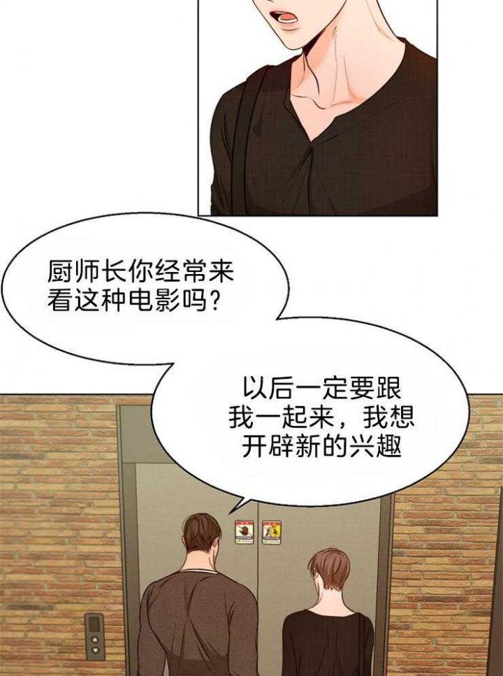 失恋自愈的文案超长漫画,第86话2图