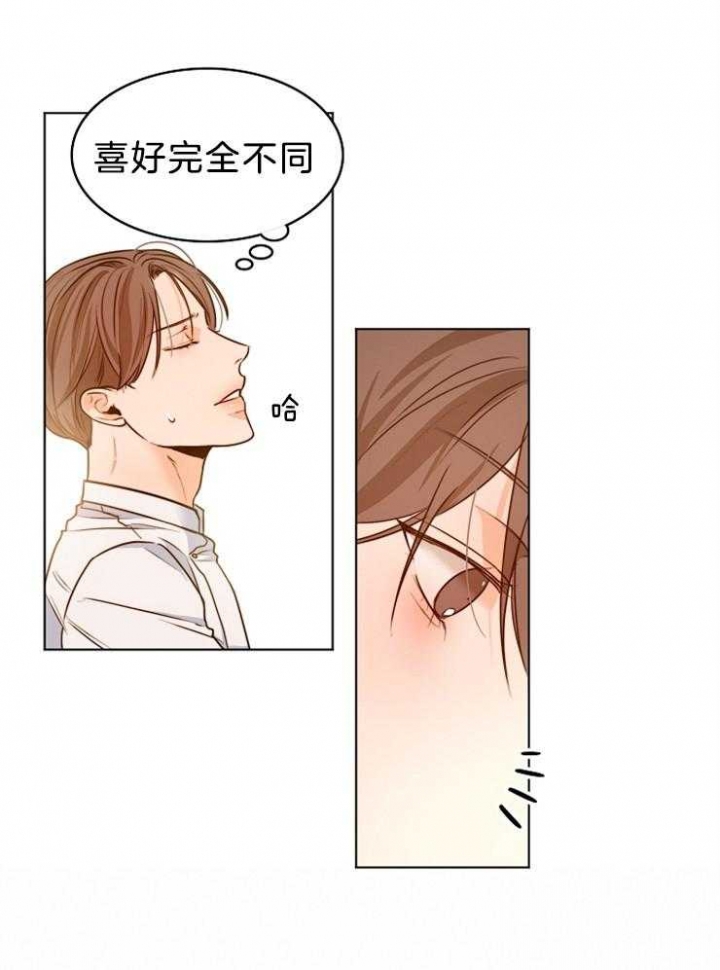 失恋自愈的文案超长漫画,第83话1图
