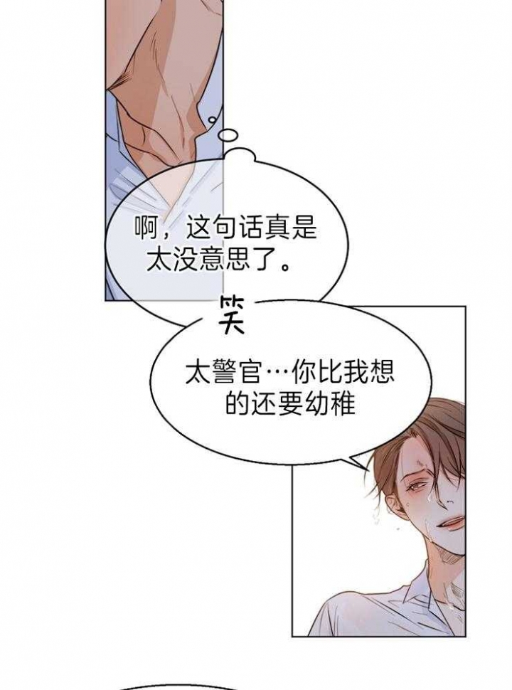 失恋两个月自救漫画,第68话1图