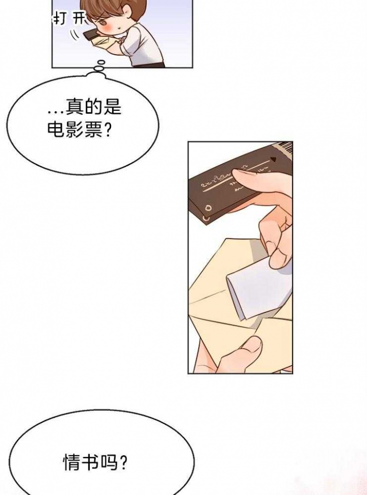 失恋自救中漫画,第81话1图