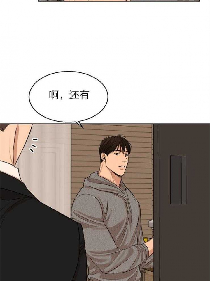 失恋自救中漫画,第112话2图