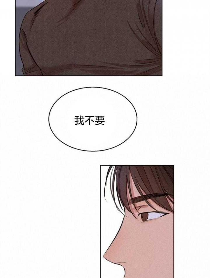 失恋自愈的文案超长漫画,第99话1图