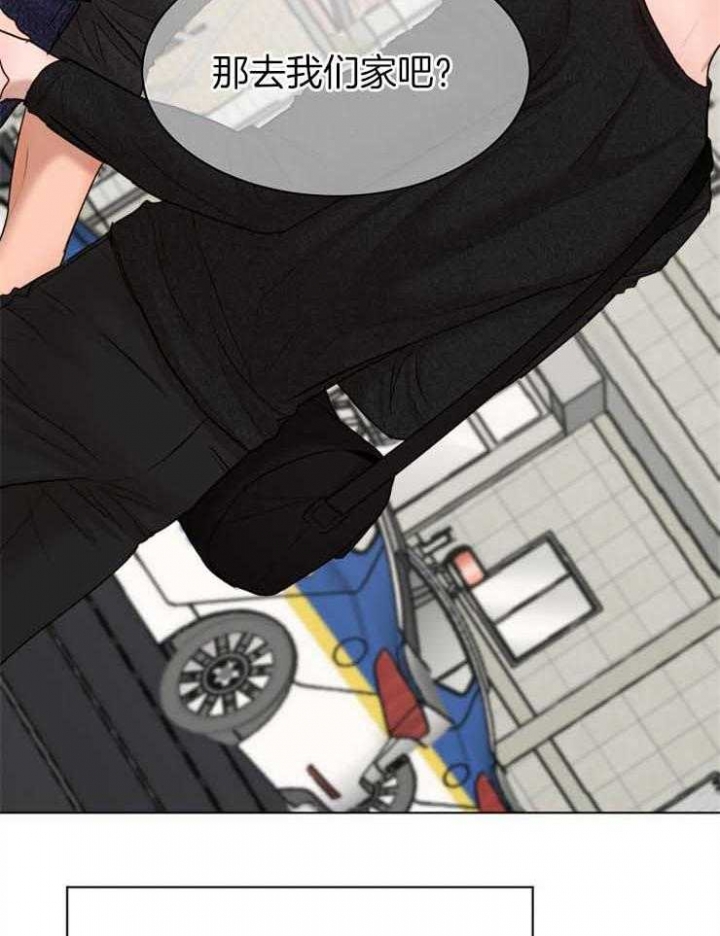 如何自救失恋漫画,第128话1图