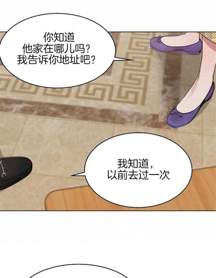 失恋自愈文案漫画,第96话1图