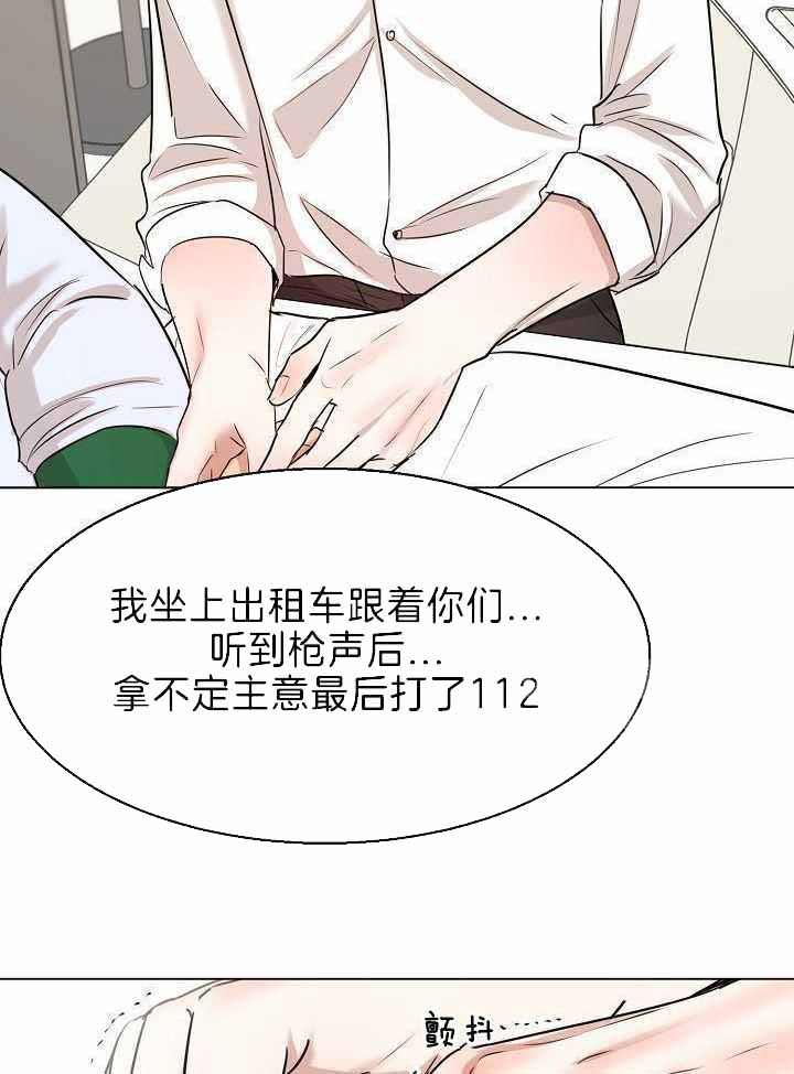 失恋自创歌曲漫画,第153话2图