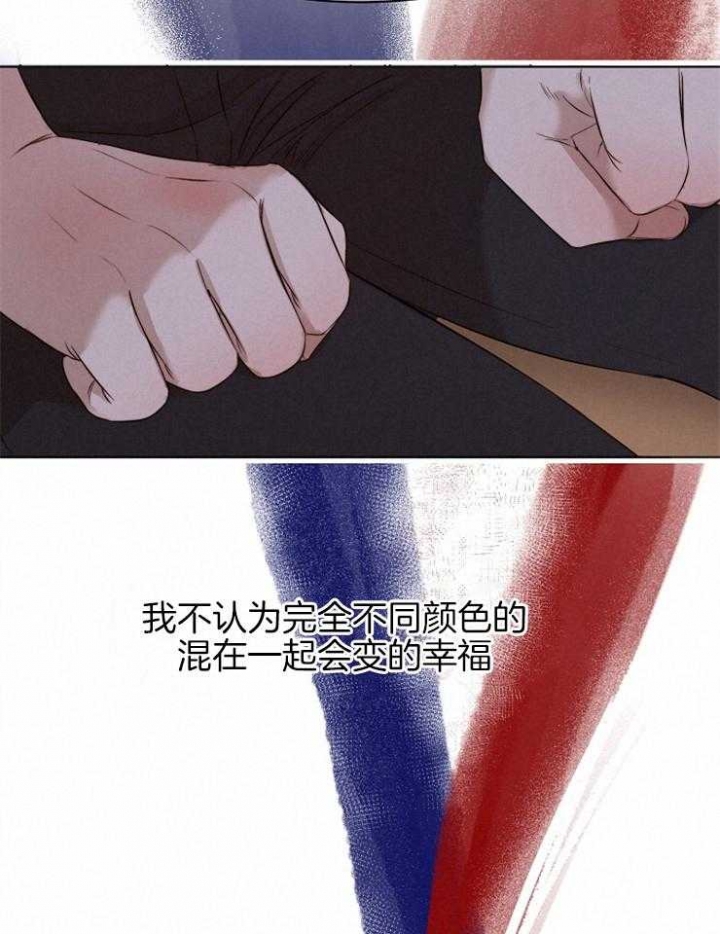 失恋自愈的文案超长漫画,第97话1图