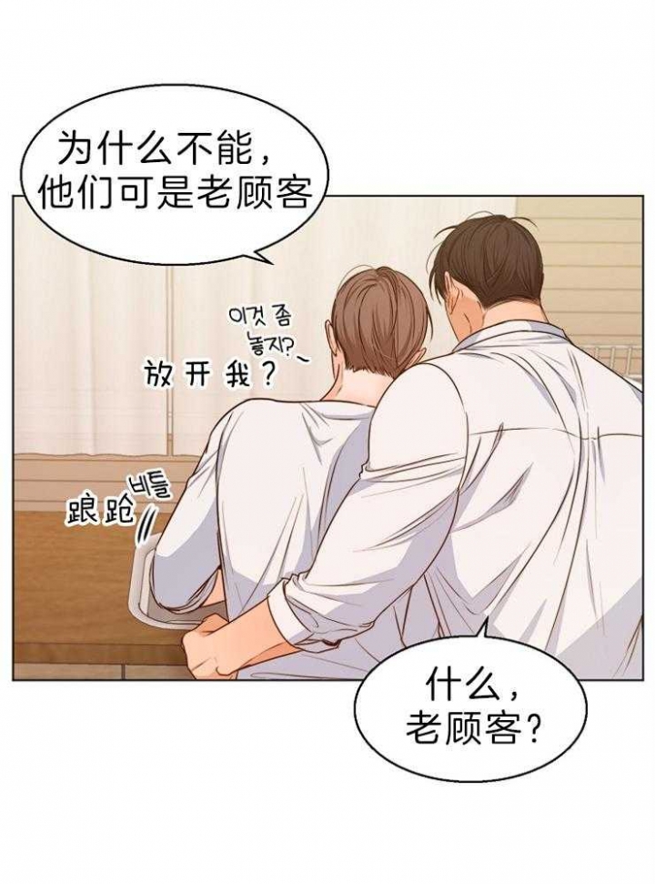 失恋自救中漫画,第77话2图