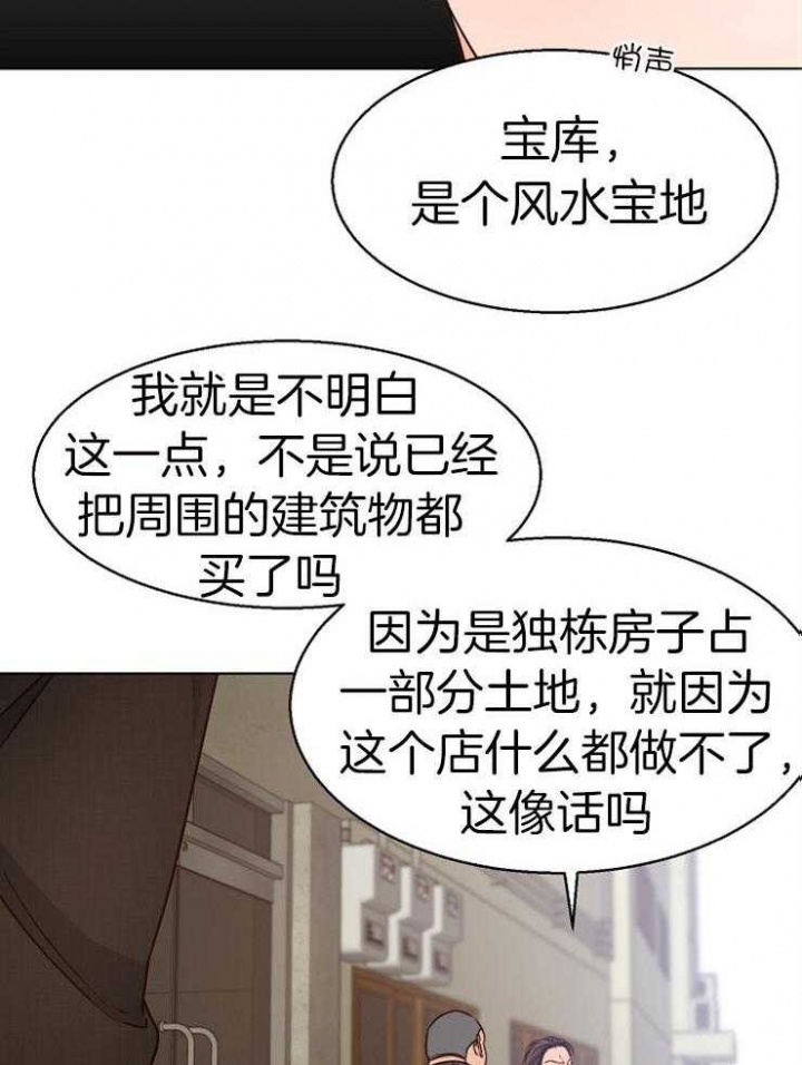 如何自救失恋漫画,第89话2图