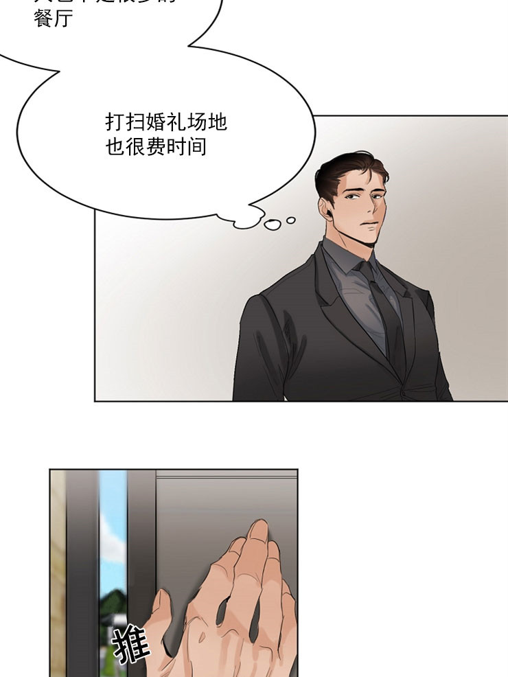 失恋自愈的文案超长漫画,第8话1图
