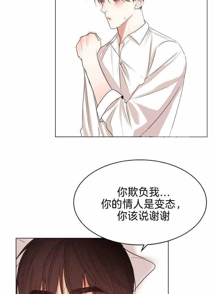 失恋自救中漫画,第154话1图