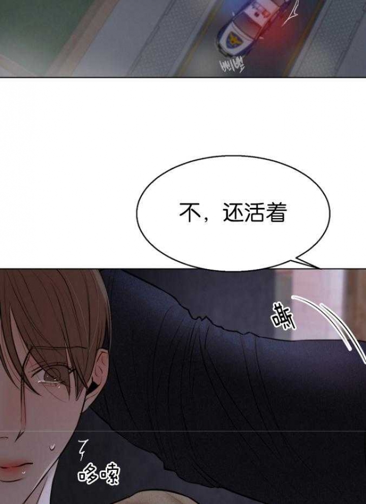 失恋自救中漫画,第119话1图