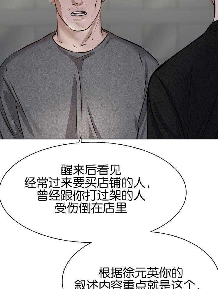 如何自救失恋漫画,第120话1图