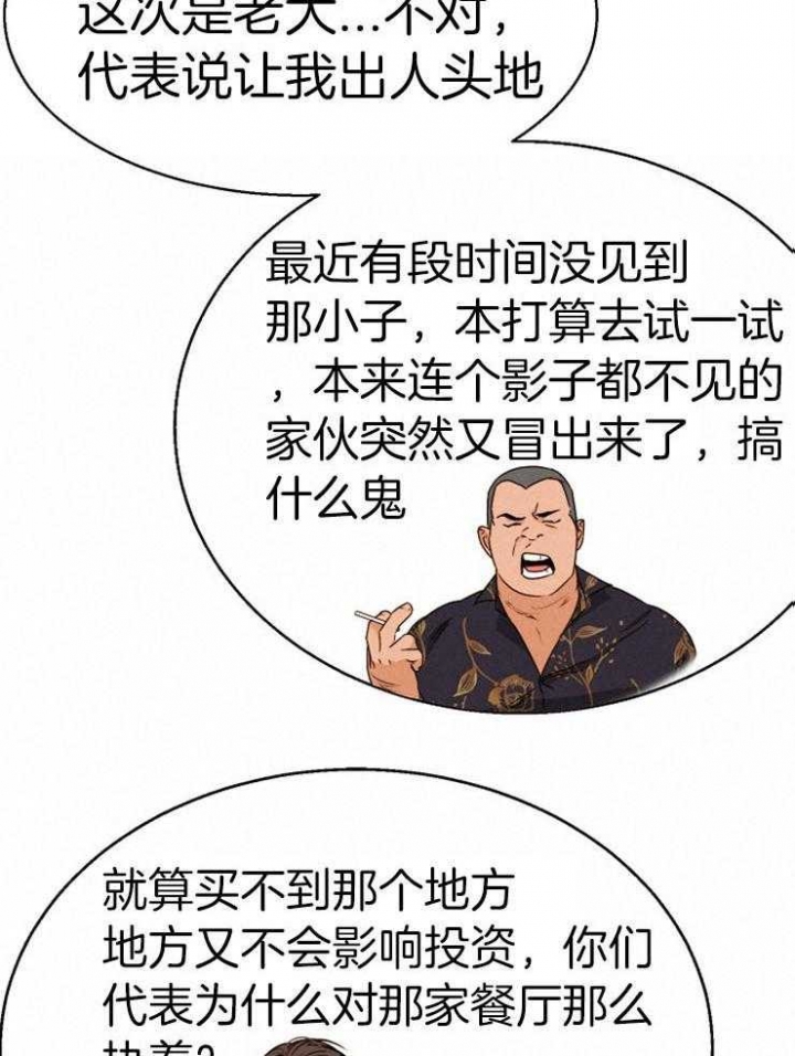 失恋自创歌曲漫画,第89话1图