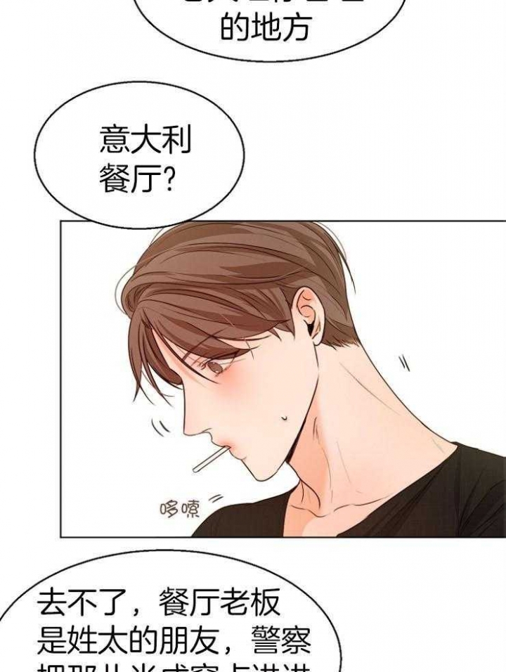 如何自救失恋漫画,第89话1图