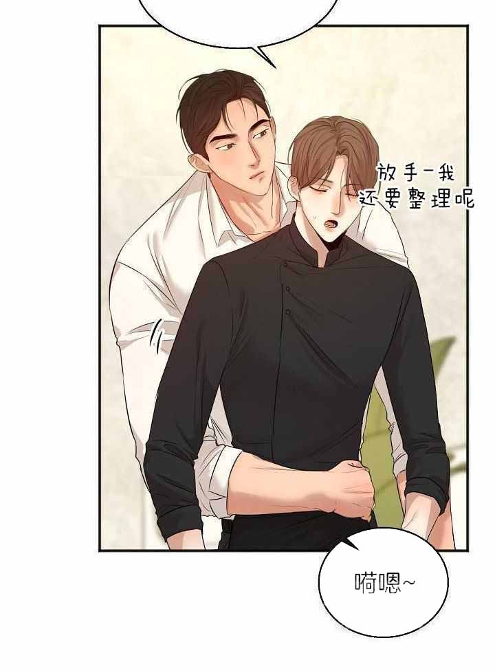 如何自救失恋漫画,第163话2图