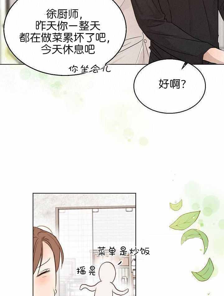 失恋自愈的文案超长漫画,第166话1图