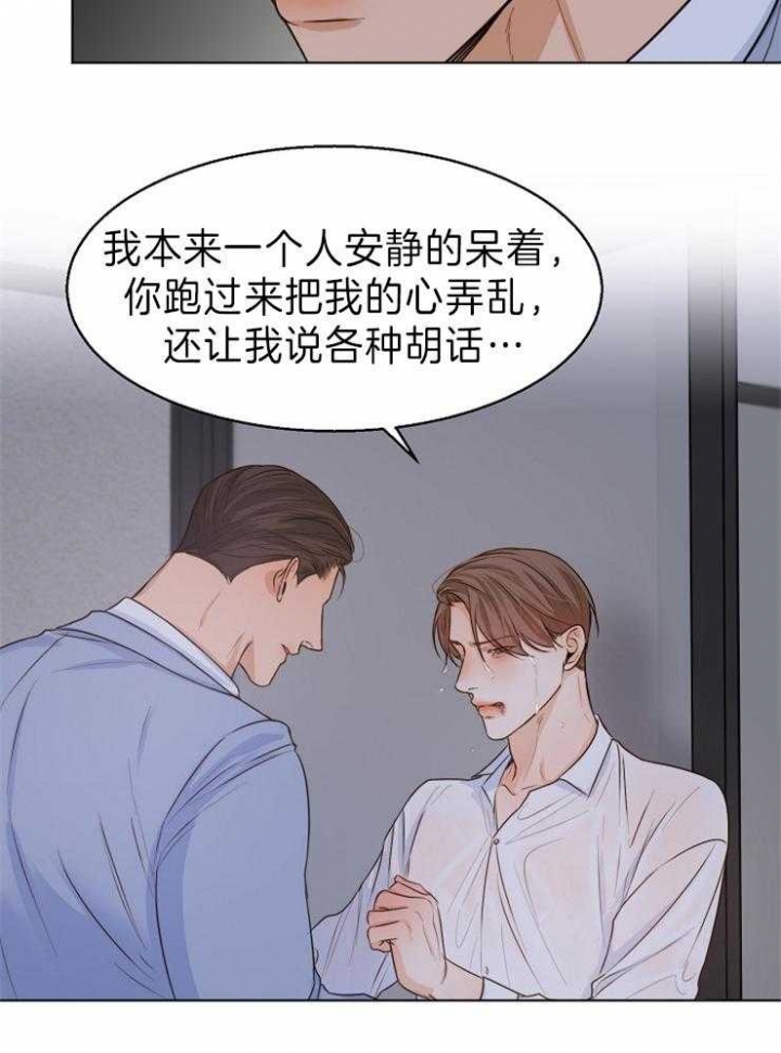 失恋自愈的文案超长漫画,第68话1图