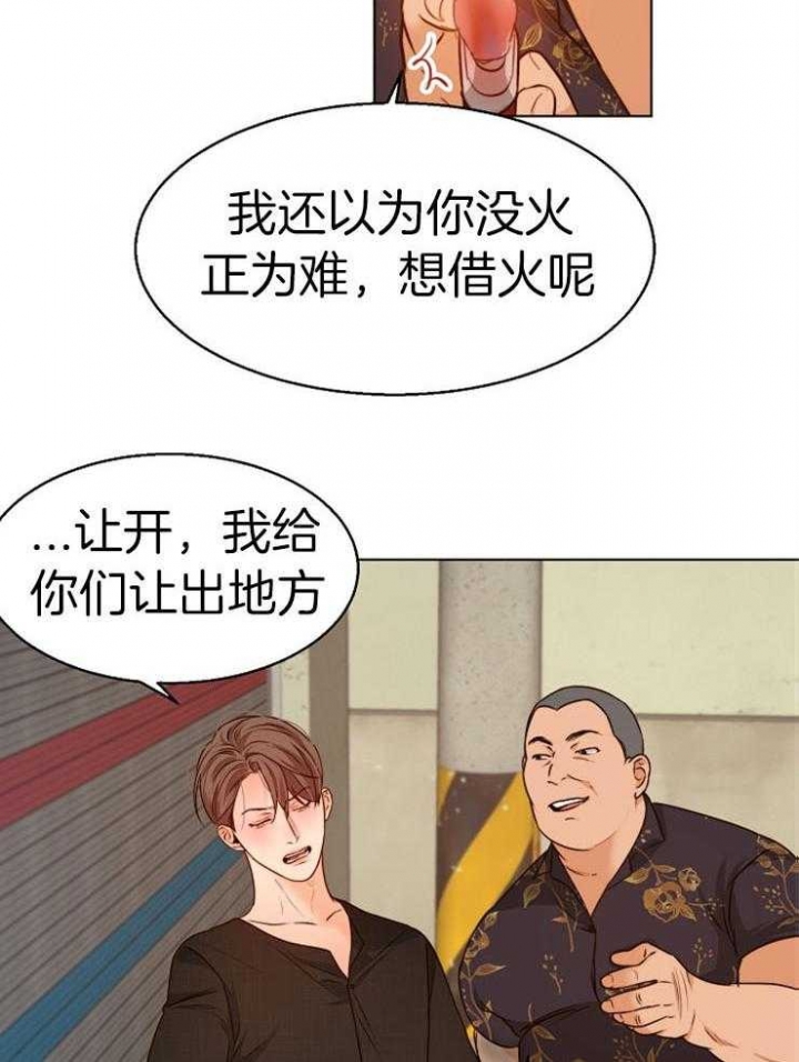 失恋自创歌曲漫画,第89话2图