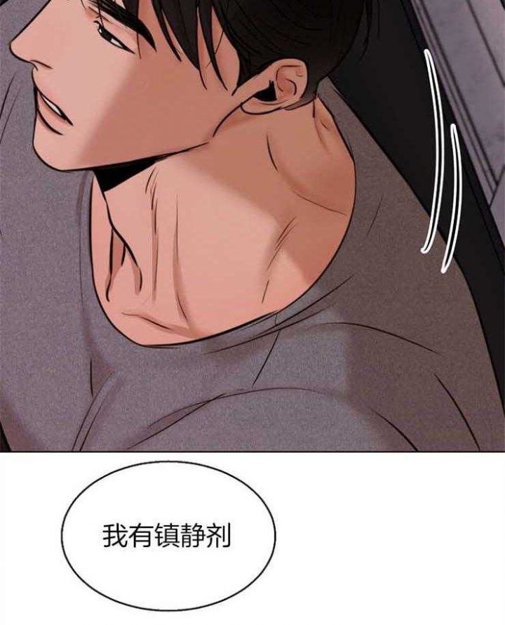 失恋自愈的文案超长漫画,第130话1图