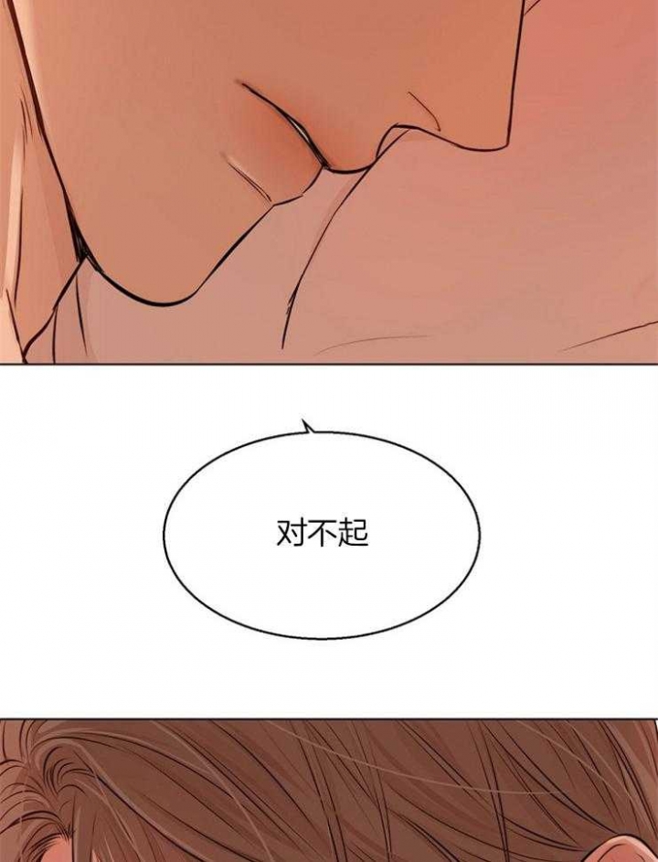 失恋自愈的文案超长漫画,第106话1图