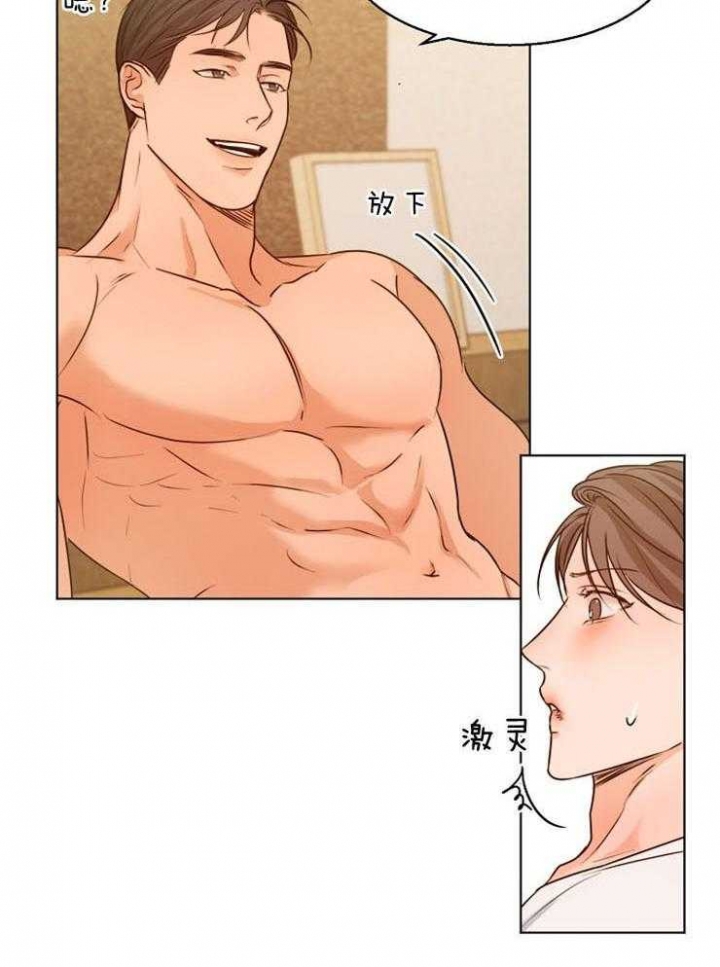 失恋自创歌曲漫画,第76话2图