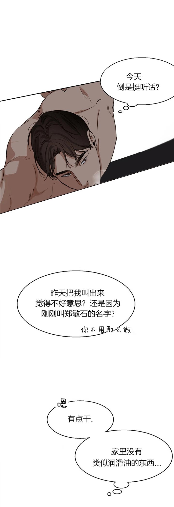 失恋自愈的文案超长漫画,第43话1图