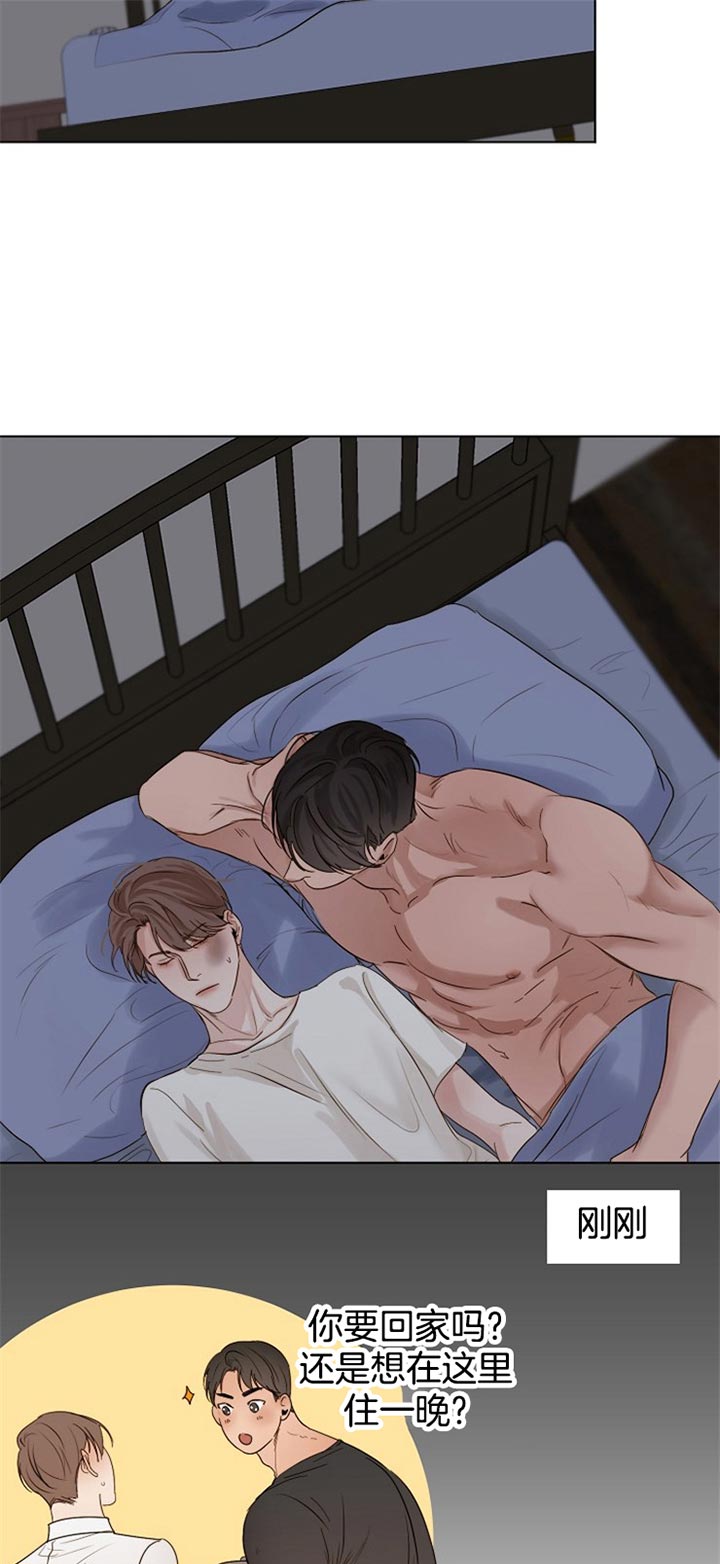 如何自救失恋漫画,第33话1图