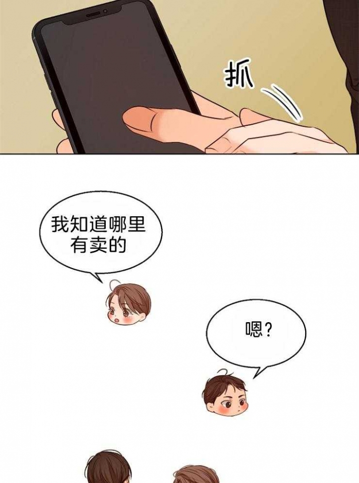失恋自愈的文案超长漫画,第86话2图