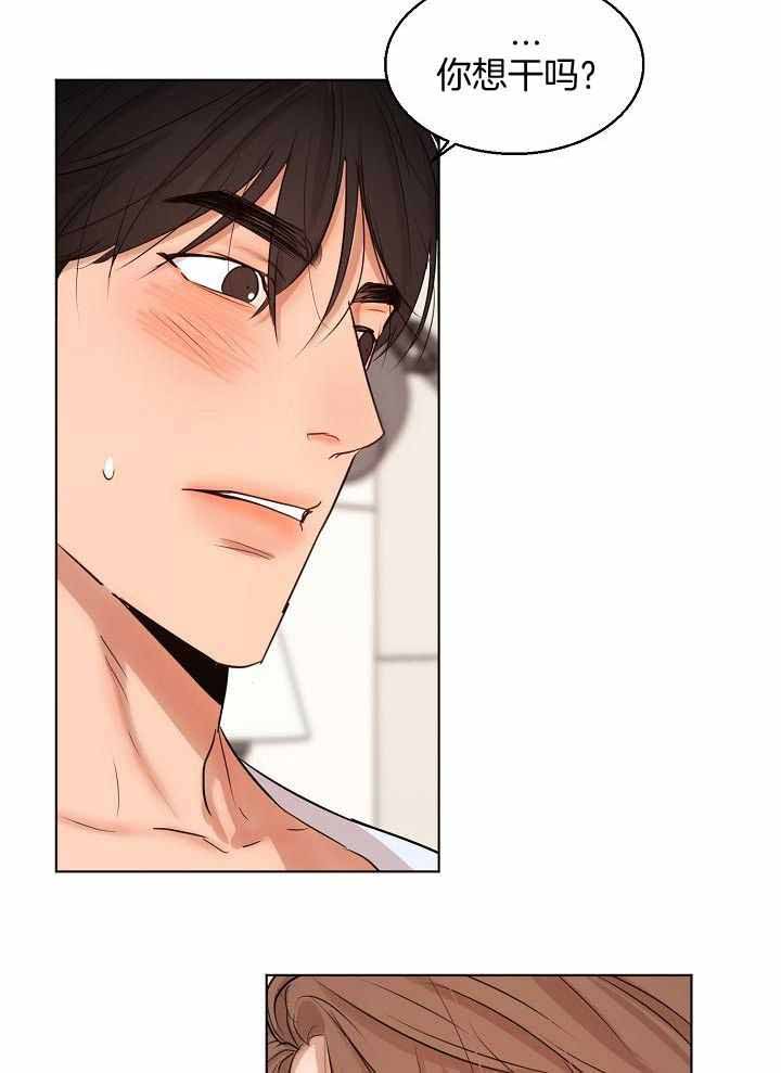 失恋自创歌曲漫画,第156话1图