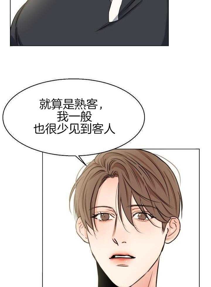 失恋自愈的文案超长漫画,第140话2图