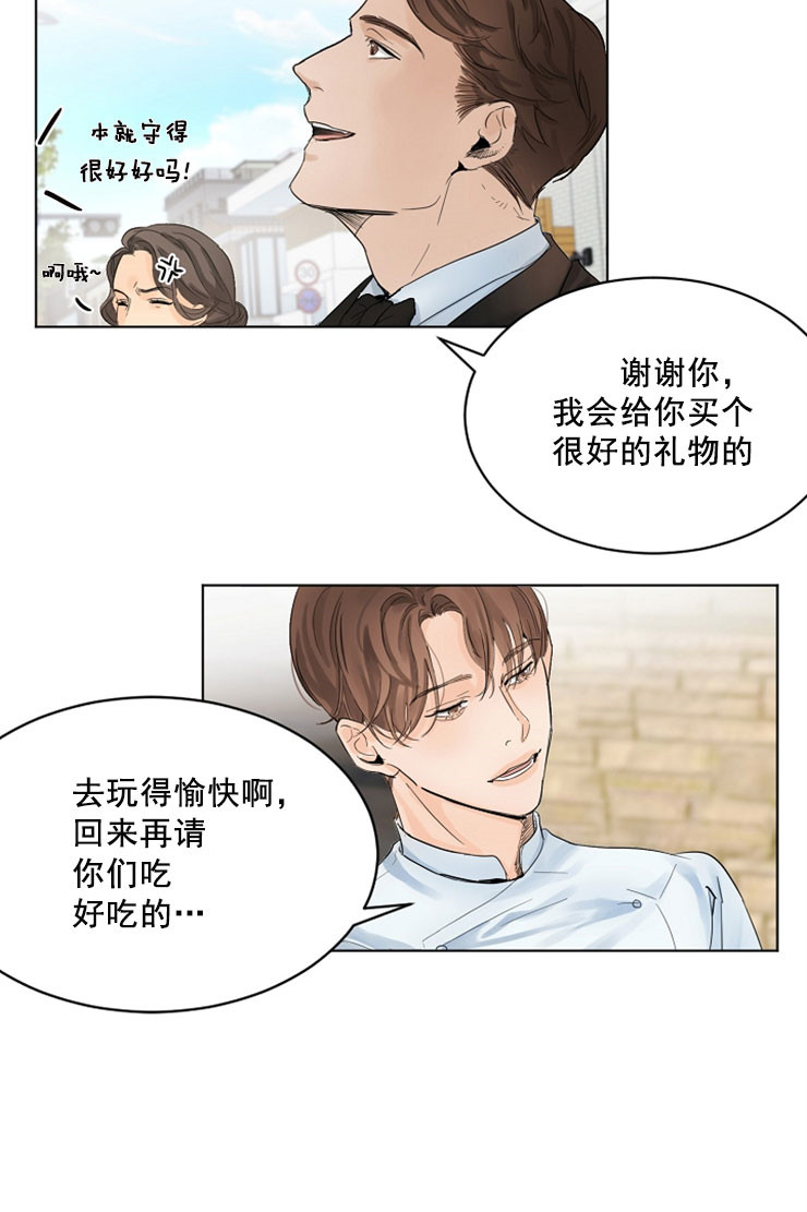 失恋两个月自救漫画,第7话1图