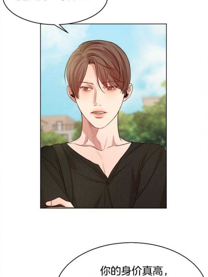 如何自救失恋漫画,第93话2图