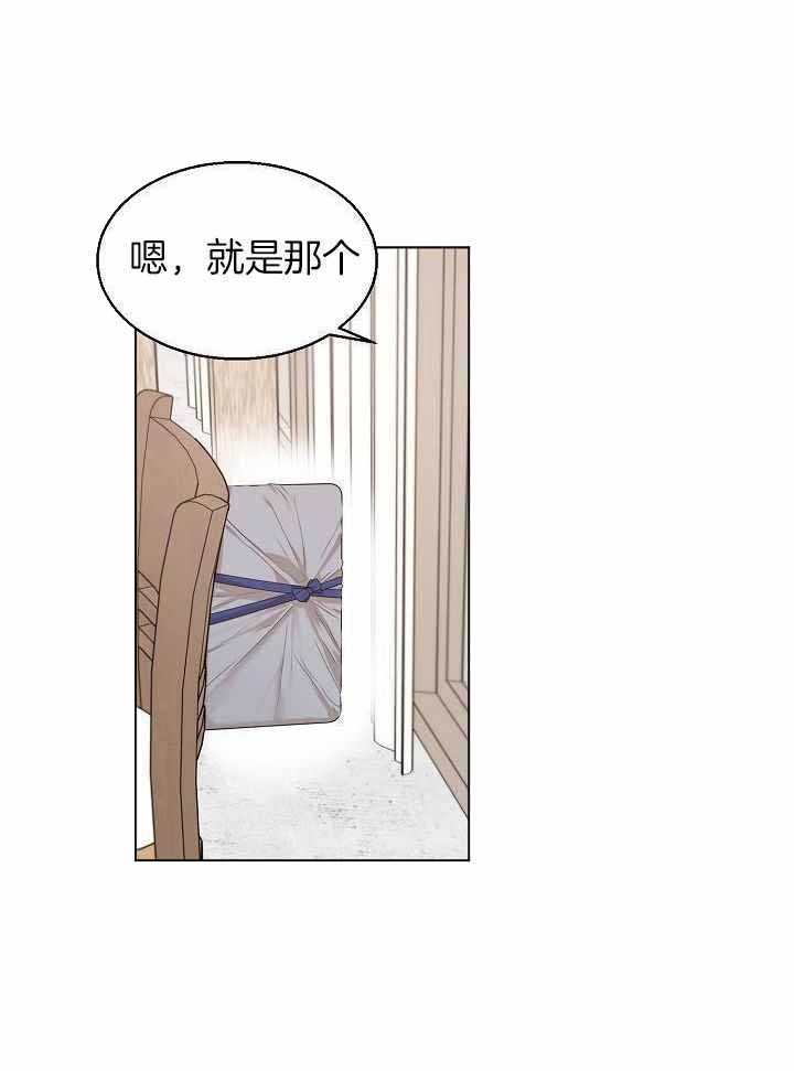 如何自救失恋漫画,第165话2图