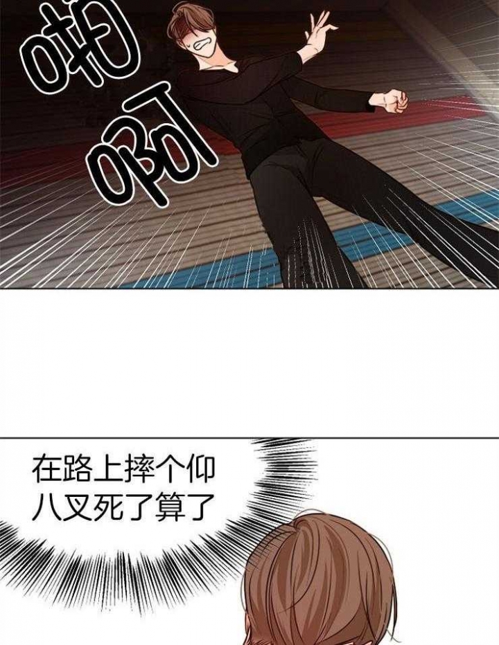 失恋自愈的文案超长漫画,第90话1图