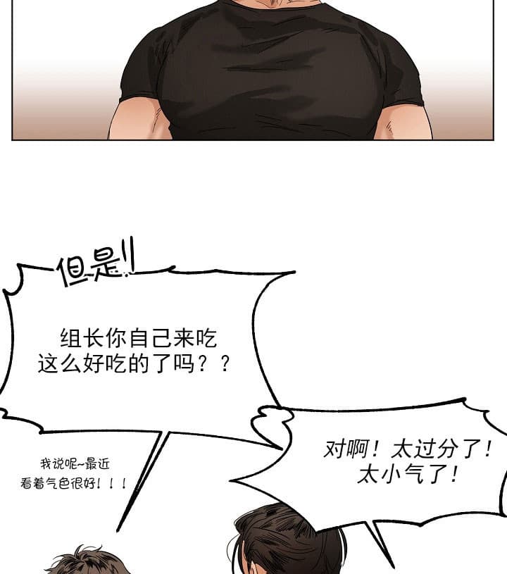 失恋自愈的文案超长漫画,第23话1图