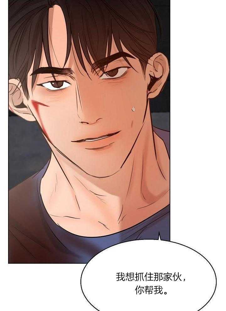 失恋自愈的文案超长漫画,第150话2图