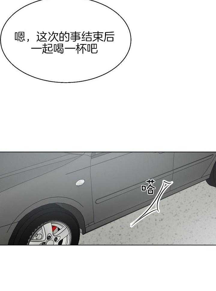 失恋自愈的文案超长漫画,第138话2图