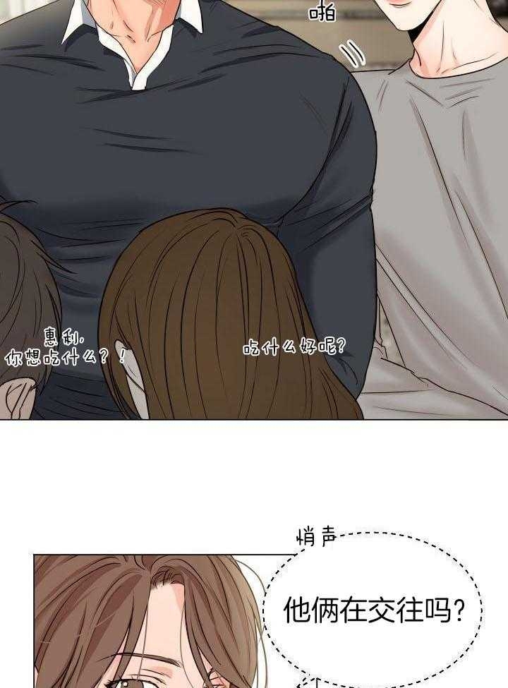 失恋自愈的文案超长漫画,第139话1图