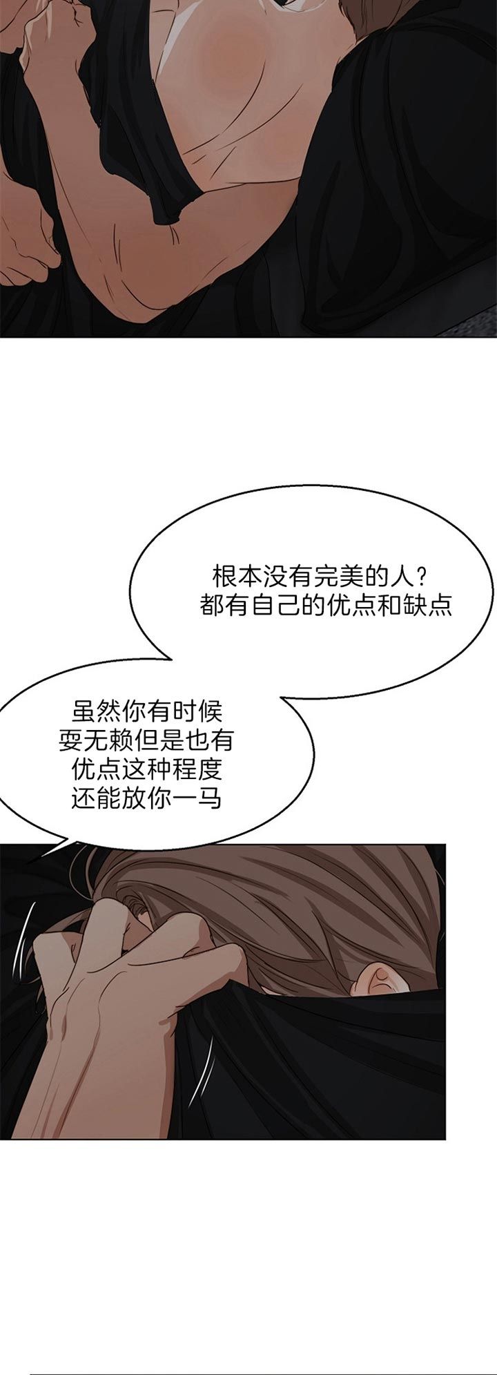 失恋自救中漫画,第49话1图