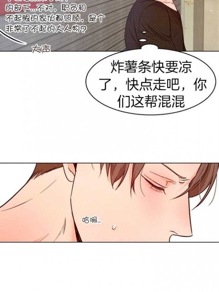 如何自救失恋漫画,第89话2图