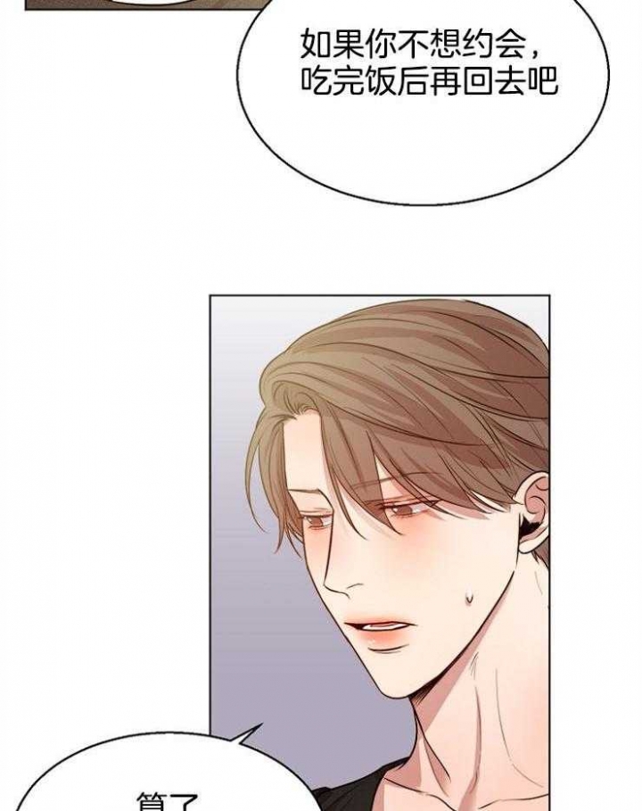 失恋自创歌曲漫画,第92话2图