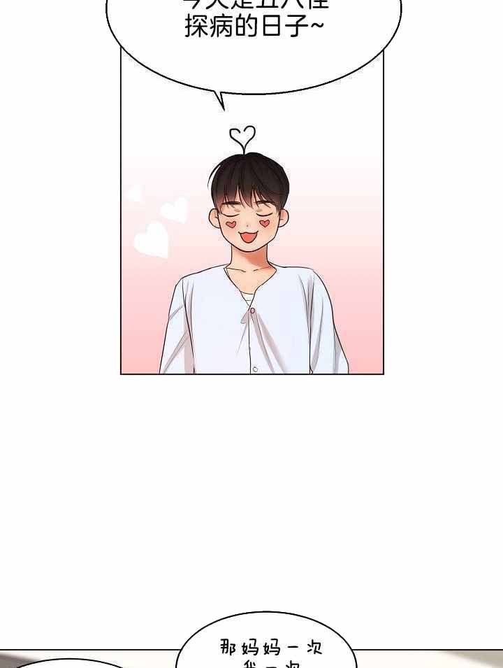 失恋自救中漫画,第154话2图